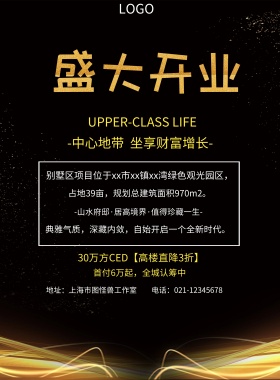  首付6万起，全城认筹中 地址：上海市图怪兽工作室 -中心地带  坐享财富增长- 30万方CED【高楼直降3折】 电话：021-12345678 UPPER-CLASS LIFE -山水府邸·居高境界·值得珍藏一生- 占地39亩，规划总建筑面积970m2。 典雅气质，深藏内敛，自始开启一个全新时代。 别墅区项目位于xx市xx镇xx湾绿色观光园区， 黑色大气楼市开盘印刷海报