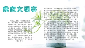 小手拉大手晒晒我家文明事五年级手语文抄报