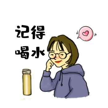 记得喝水在线制作表情包