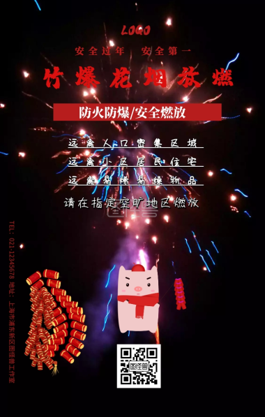 2019春节放假通知手机营销海报