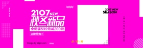 彩色时尚潮流服装秋冬新品电商banner