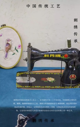 黑色民族风刺绣传统工艺文化宣传手机海报