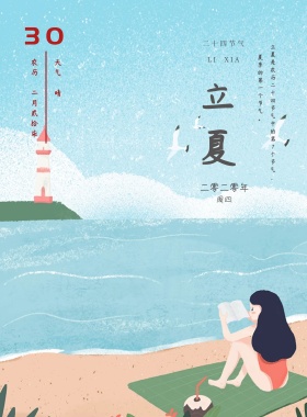 二十四节气立夏水墨荷花古风简约海报模板