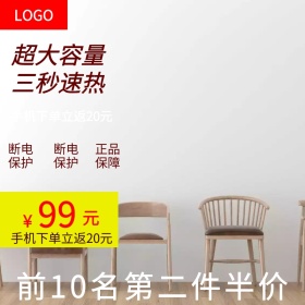 淘宝主图电商直通车活动聚划算图片素材模板