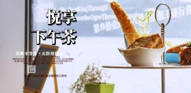 甜点主题海报