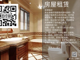 房屋租赁简约公众号配图