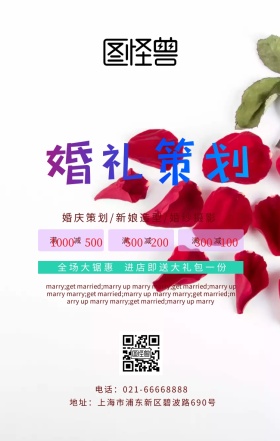 wedding花朵绿色清凉结婚主图海报