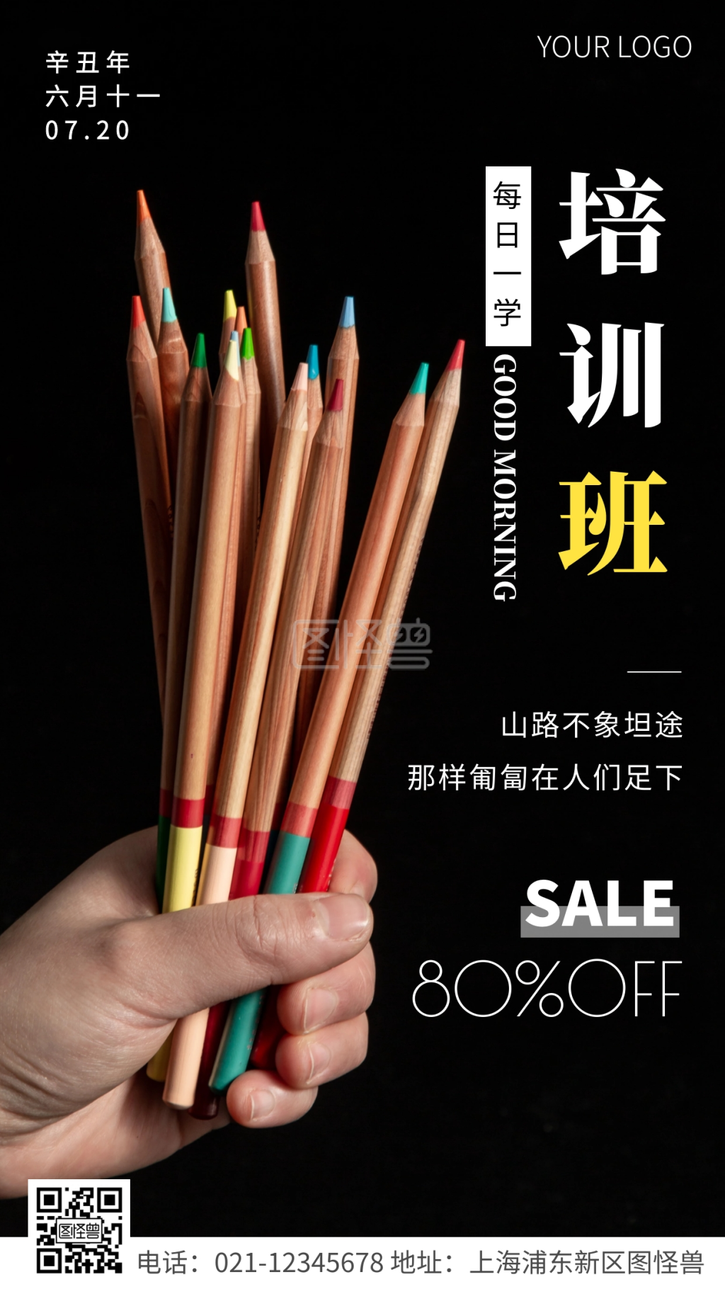 早安每日一学教育摄影简约创意日签