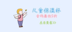 儿童保温杯彩色移动端banner