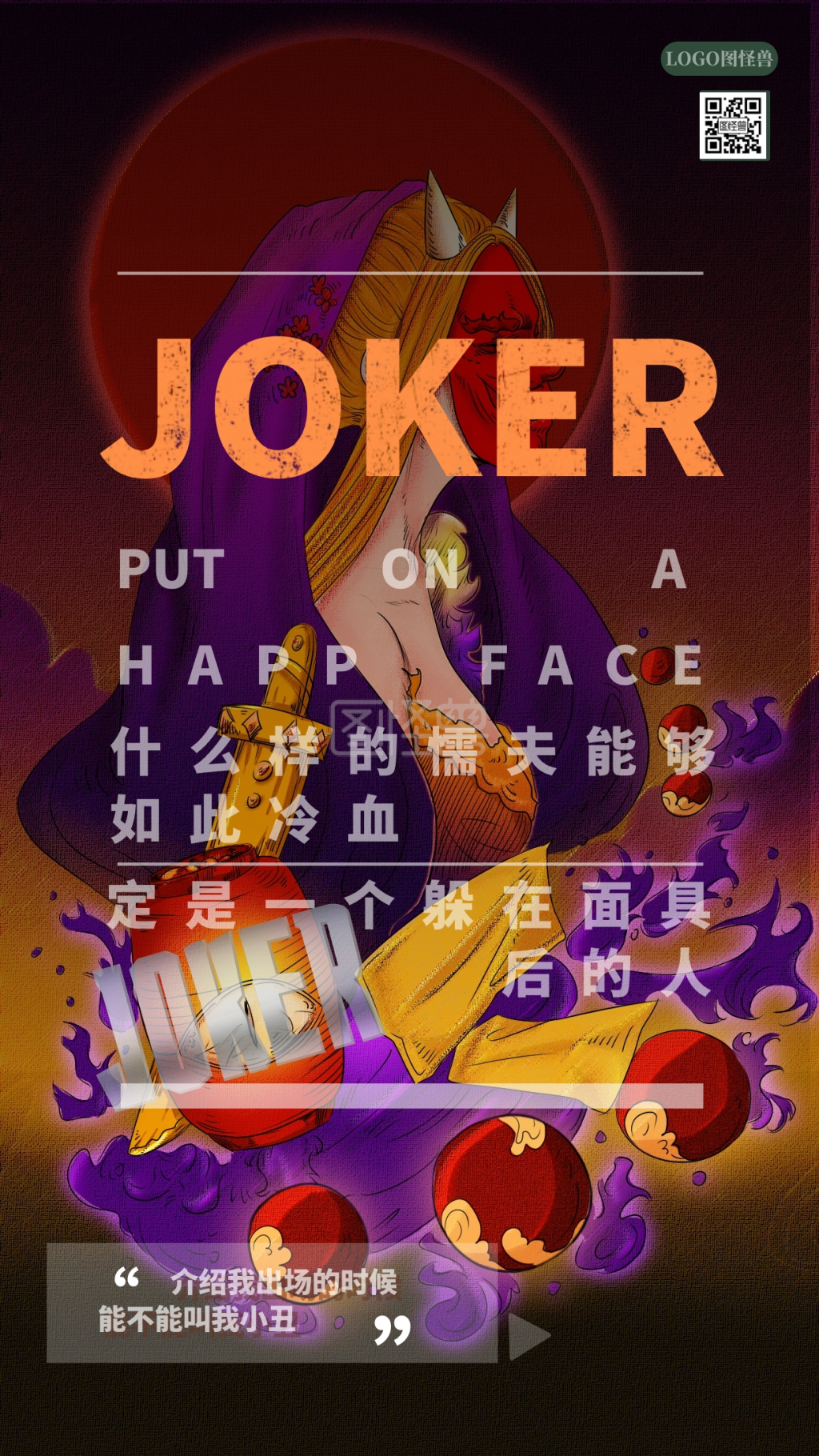 小丑电影质感经典台词语录手机海报