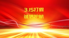 打假炫彩诚信护航公众号封面模版