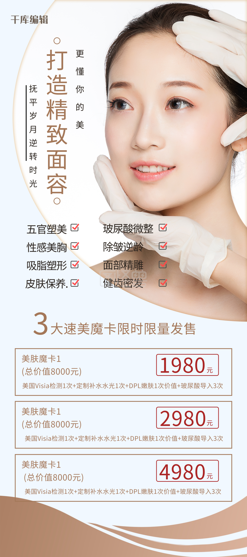 图怪兽频道提供《医美美容人物黄色简约展架易拉宝》在