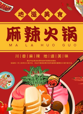 川菜菜单大全菜名大全-川菜菜单设计模板-图怪兽