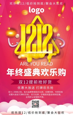 双12