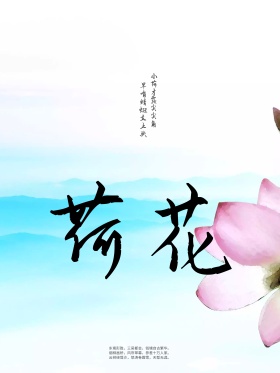 绿色夏日荷花荷花展水墨荷花宣传海报