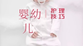 婴幼儿护理技巧红包公众号封面