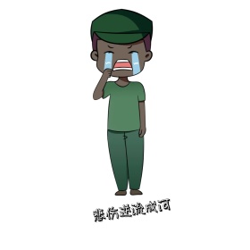 表情包