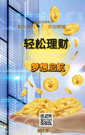 金融 钱币 招聘 