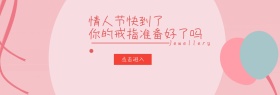 珠宝网站淘宝banner