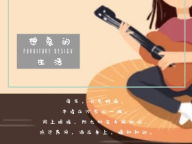 绿色摄影家具促销公众号配图