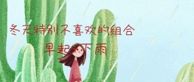 冬天公众号封面