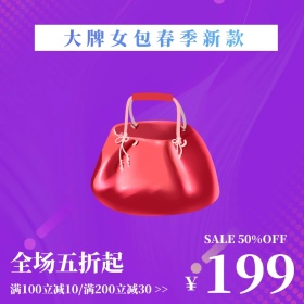 渐变炫彩电商春季新品直通车主图淘宝