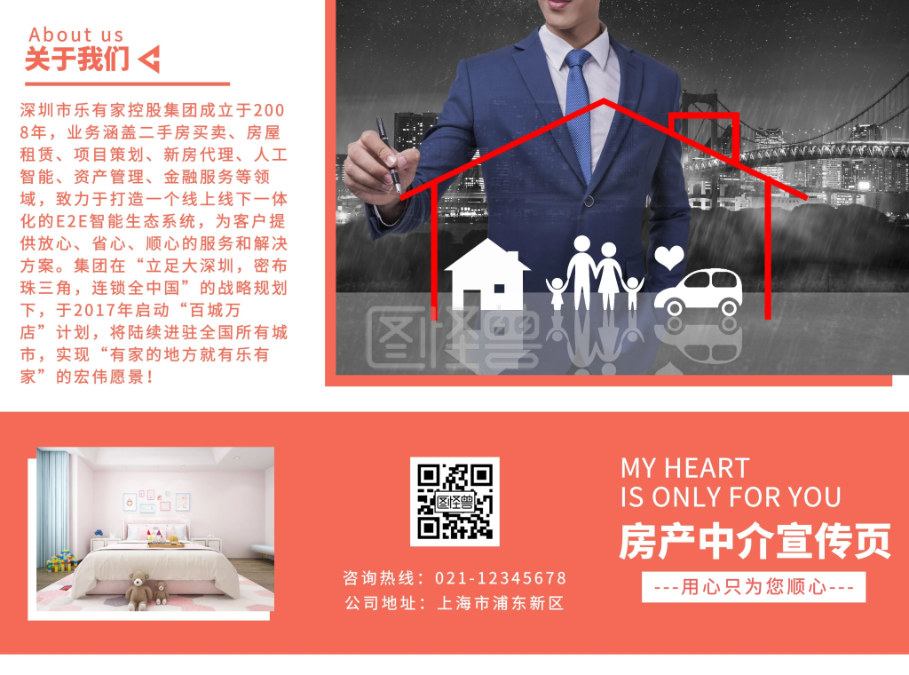 中介房产-房产中介三折页简约红色系房产中介宣传册在线图片制作-图怪兽