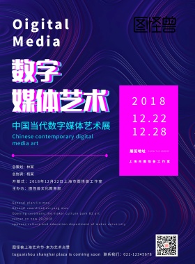 艺术节海报