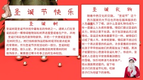 圣诞节红色简约手抄报
