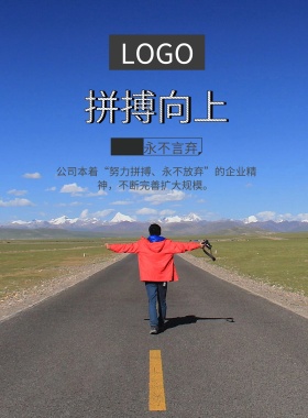  拼搏向上 永不言弃 公司本着“努力拼搏、永不放弃”的企业精神，不断完善扩大规模。  精准求实