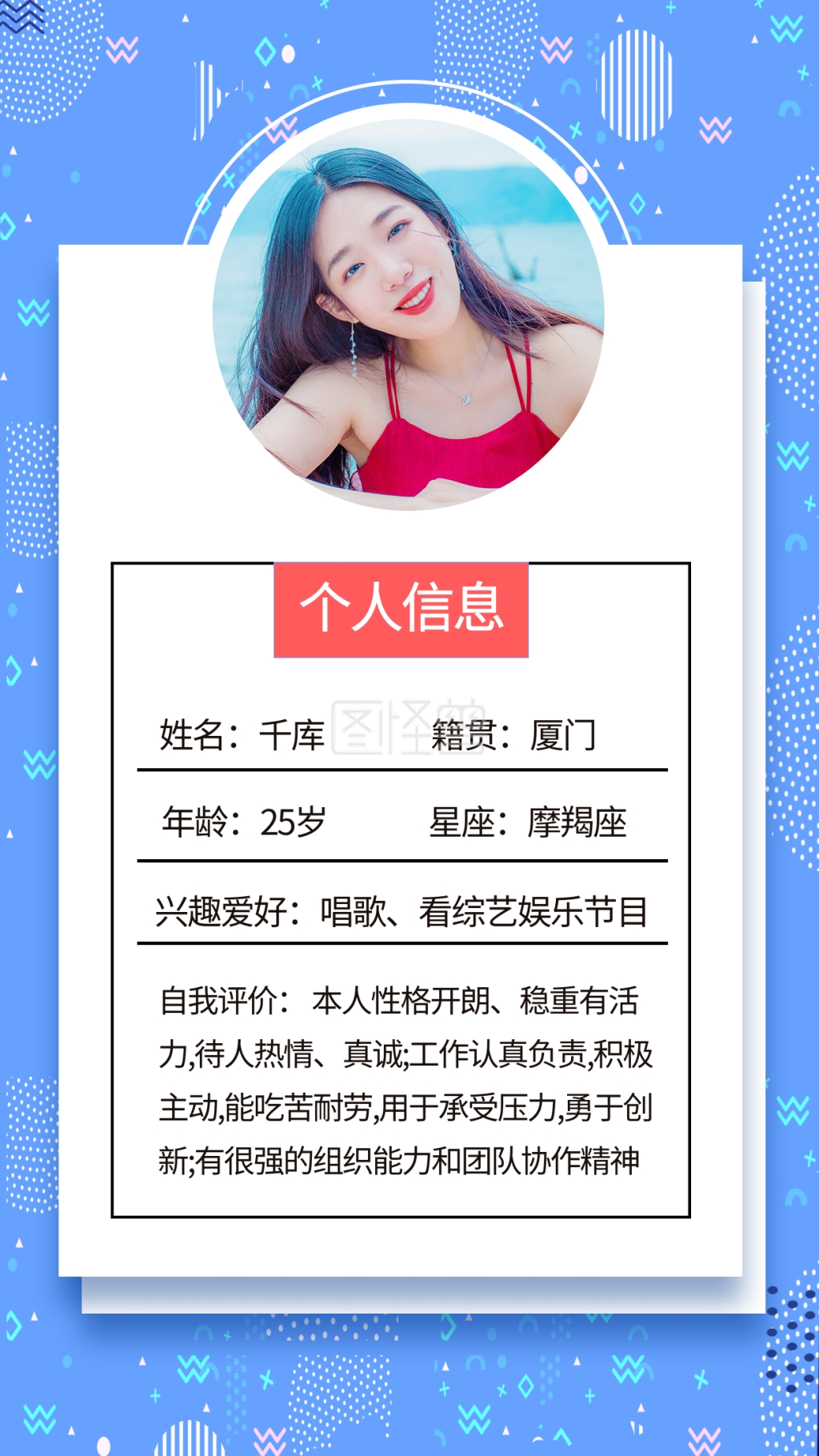 编辑"按钮,可对《新人报道自我介绍蓝色简约海报》进行在线ps图片编辑