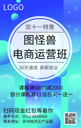 电商运营培训班日签