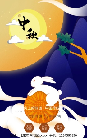 创意手绘中国风传统味道打折海报