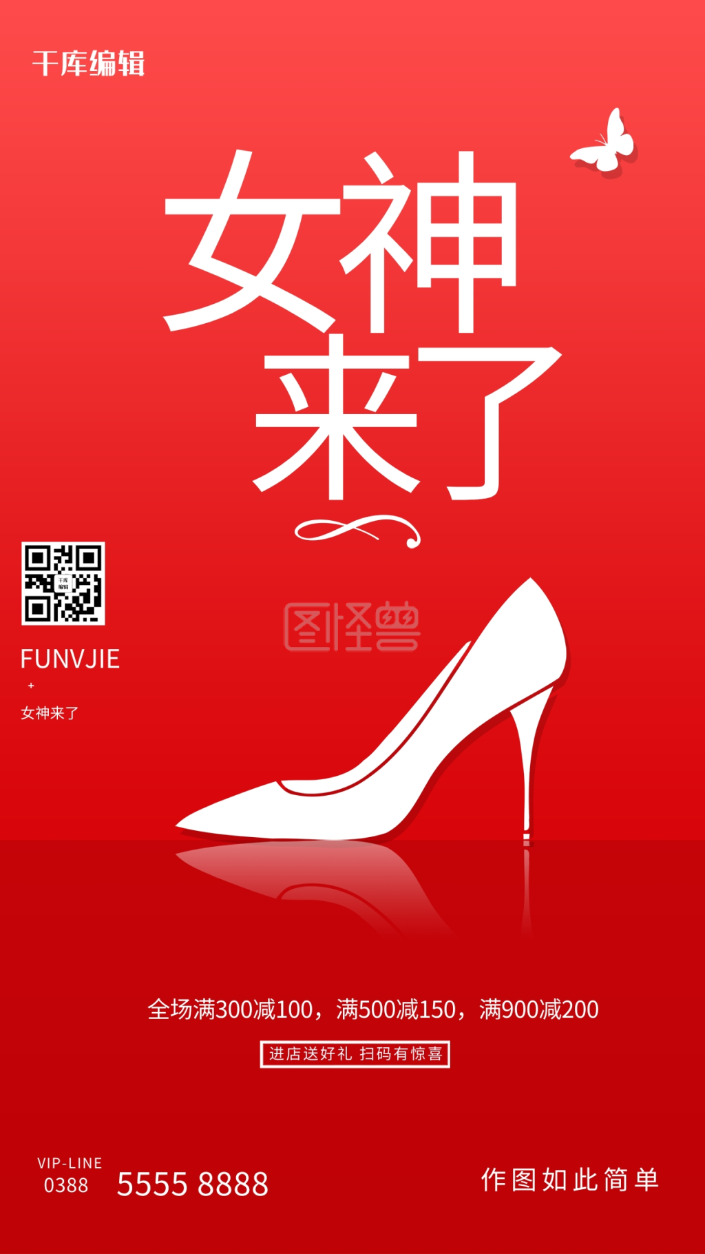 妇女节高跟鞋红色创意海报