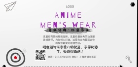 动漫男装海报简约优惠抢购