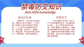 禁毒防艾知识宣传海报手抄报