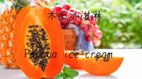 木瓜冰淇淋宣传创意简约公众号封面模版