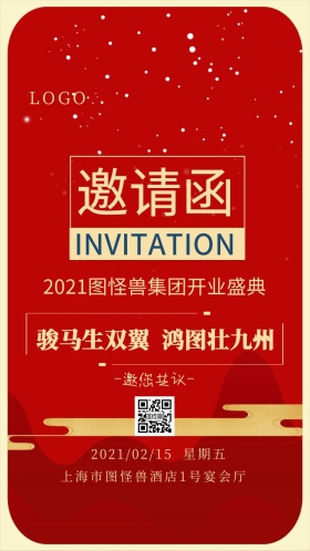 开业庆典年会盛典蓝色商务指示牌