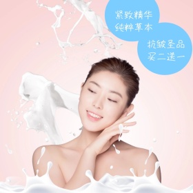 多效保湿美白护肤品淘宝直通图