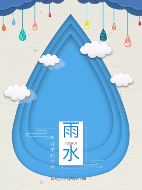 二十四节气雨水宣传海报设计模板