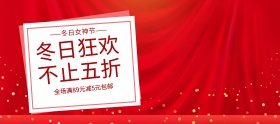 粉色清新服装海报女装服饰