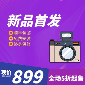 天猫背景数码家电主图新品首发