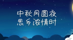 中秋节日传统月亮玉兔灯笼公众号封面