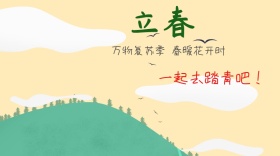 立春出游踏青公众号文章封面图片