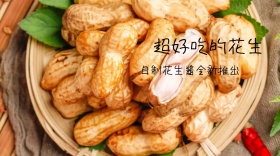 花生红包公众号封面