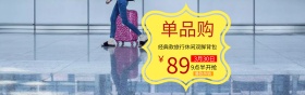 休闲双肩包海报