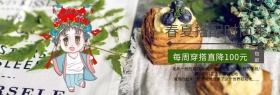 春夏女装简约格子折扣优惠banner