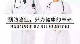 癌症预防药丸杯子健康颜色公众号封面模版