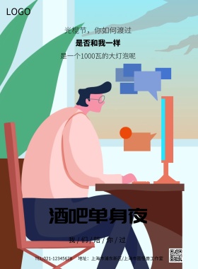 蓝色双十一双11光棍节灯泡海报模板