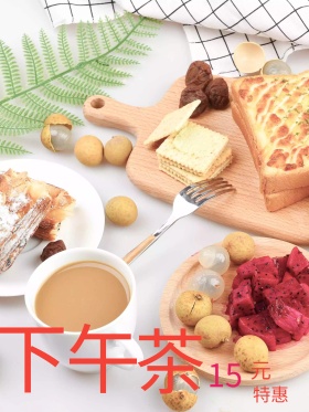 下午茶黑背景甜品店蛋糕促销海报蛋糕照片 